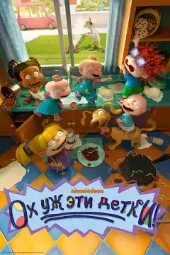 Ох, уж эти детки!